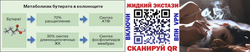 shop как зайти  Новосокольники  Бутират GHB 