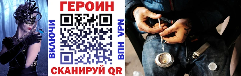 Героин Heroin  Новосокольники 